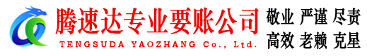 杨浦收债公司